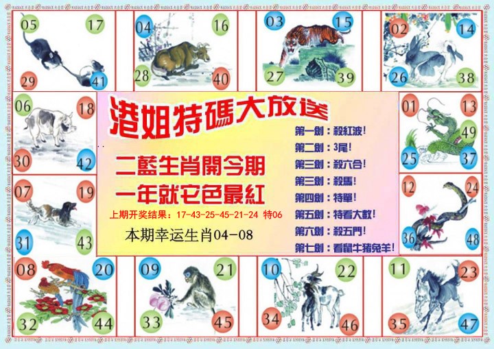 001期港姐密报B[图]