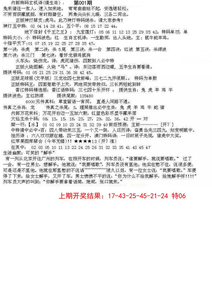 001期五星报B[图]