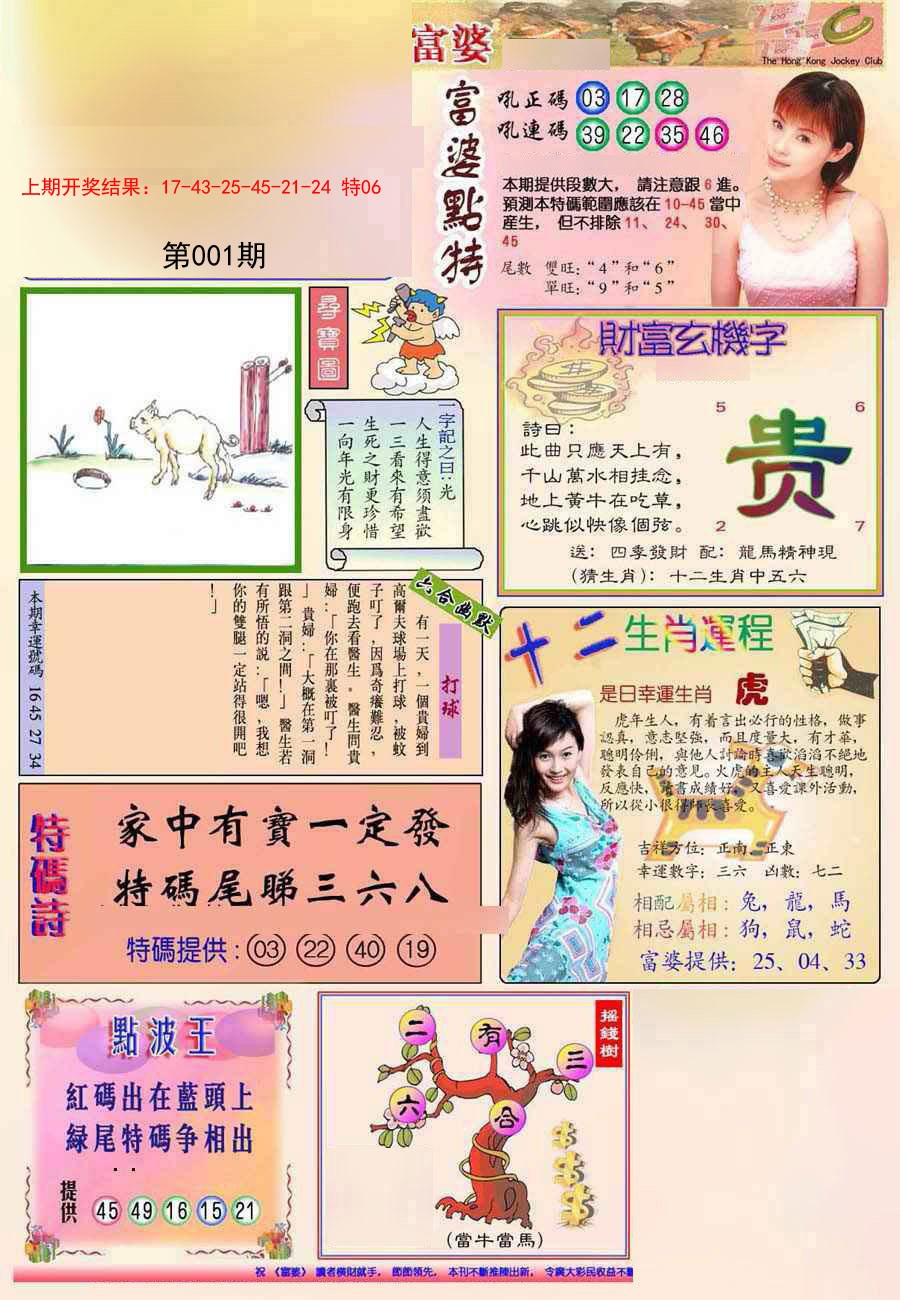 001期(新版)富婆[图]