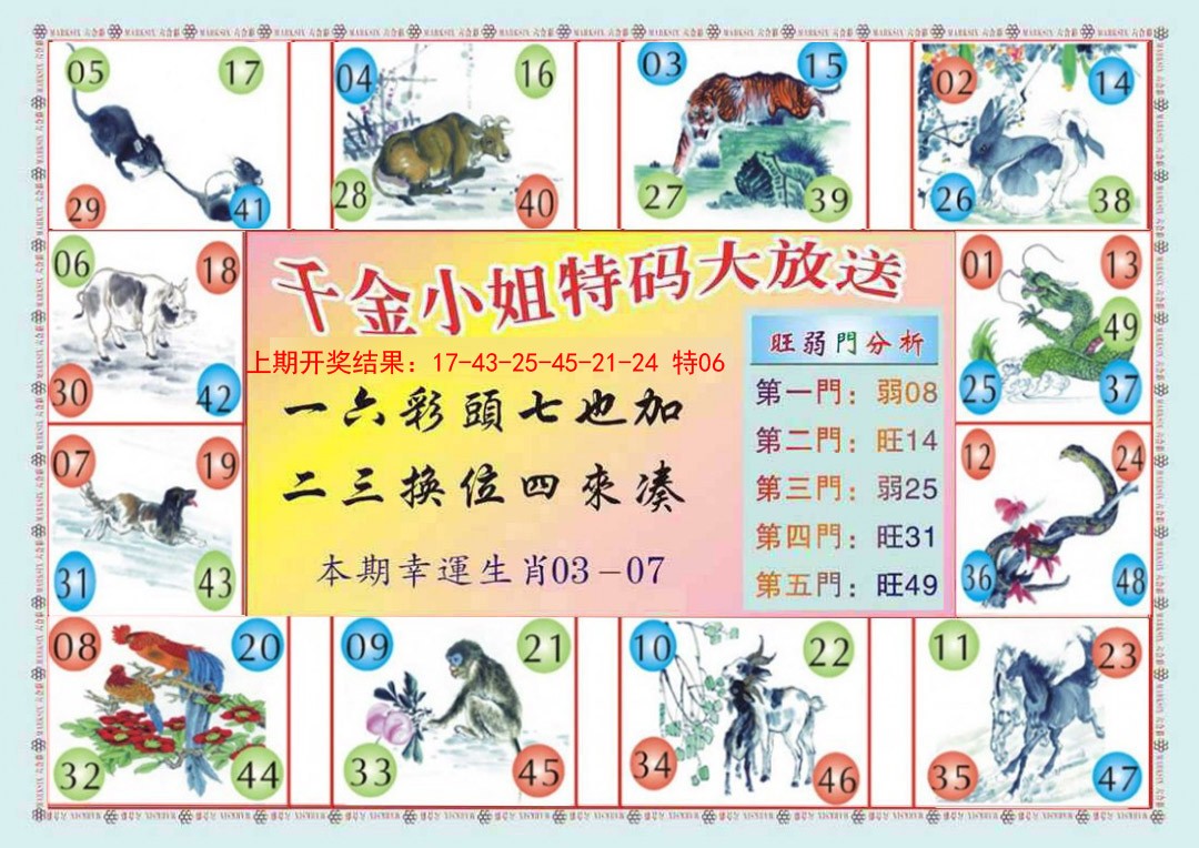 001期(新版)千金小姐B[图]