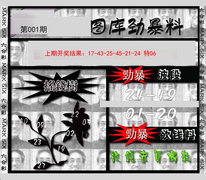 001期劲暴来料[图]