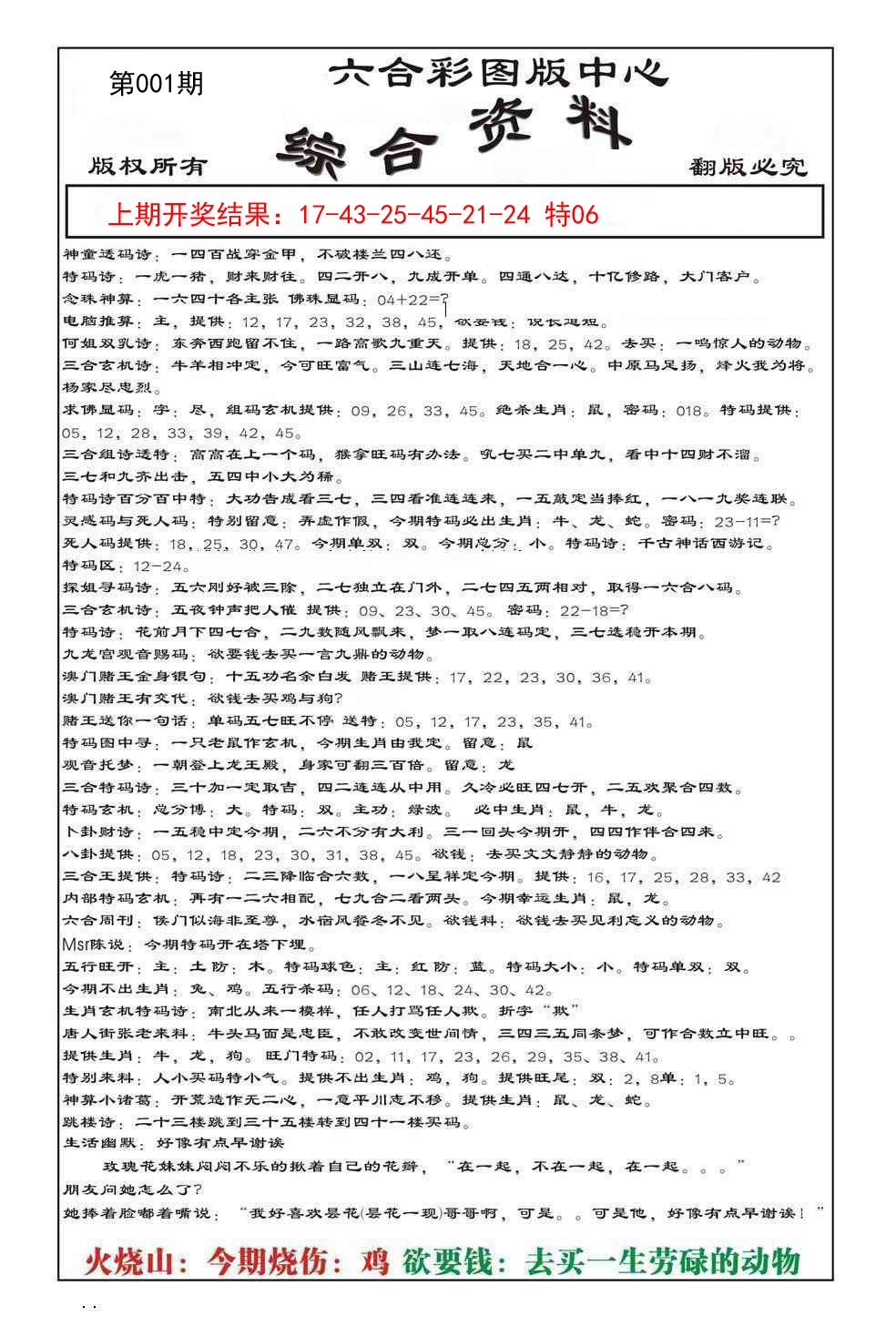 001期内部综合资料[图]