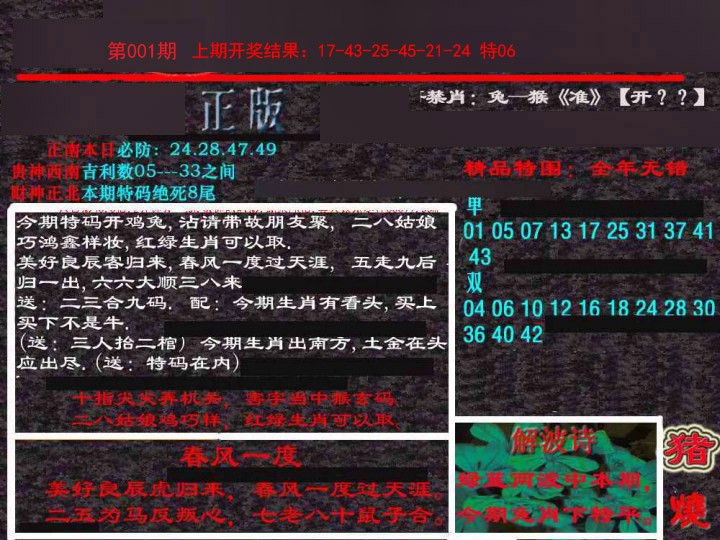 001期新港内幕[图]