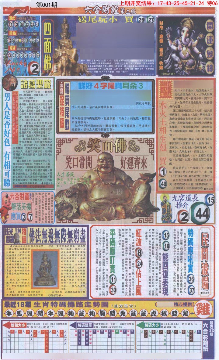 001期六合财经D加大版[图]
