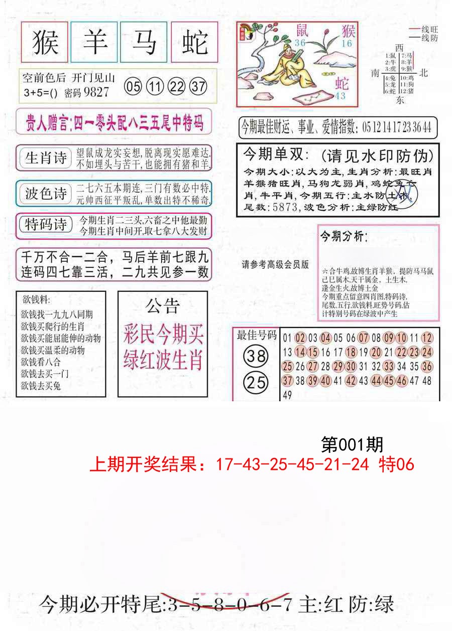 001期凤凰闲情A[图]