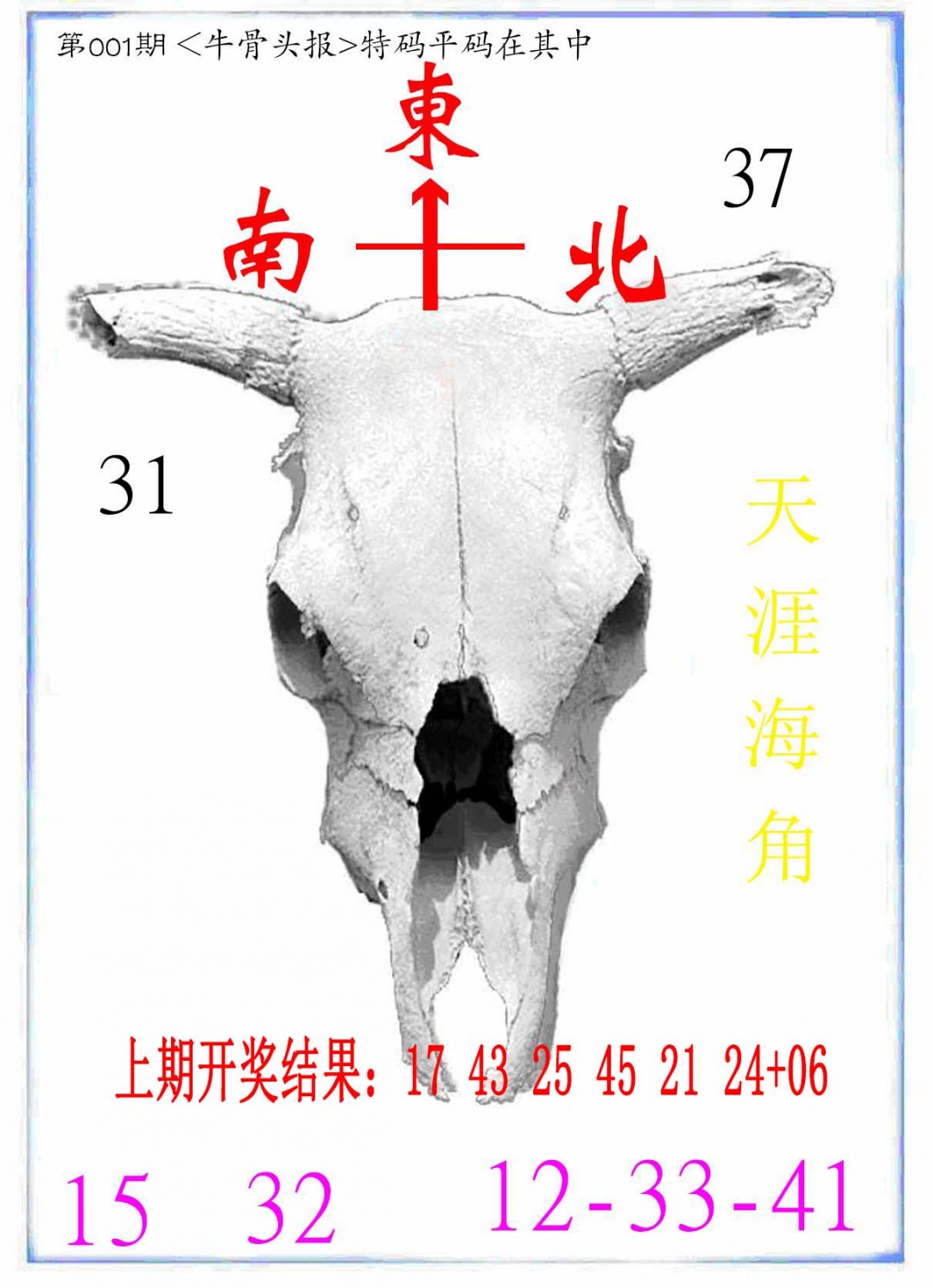 001期牛派系列7[图]