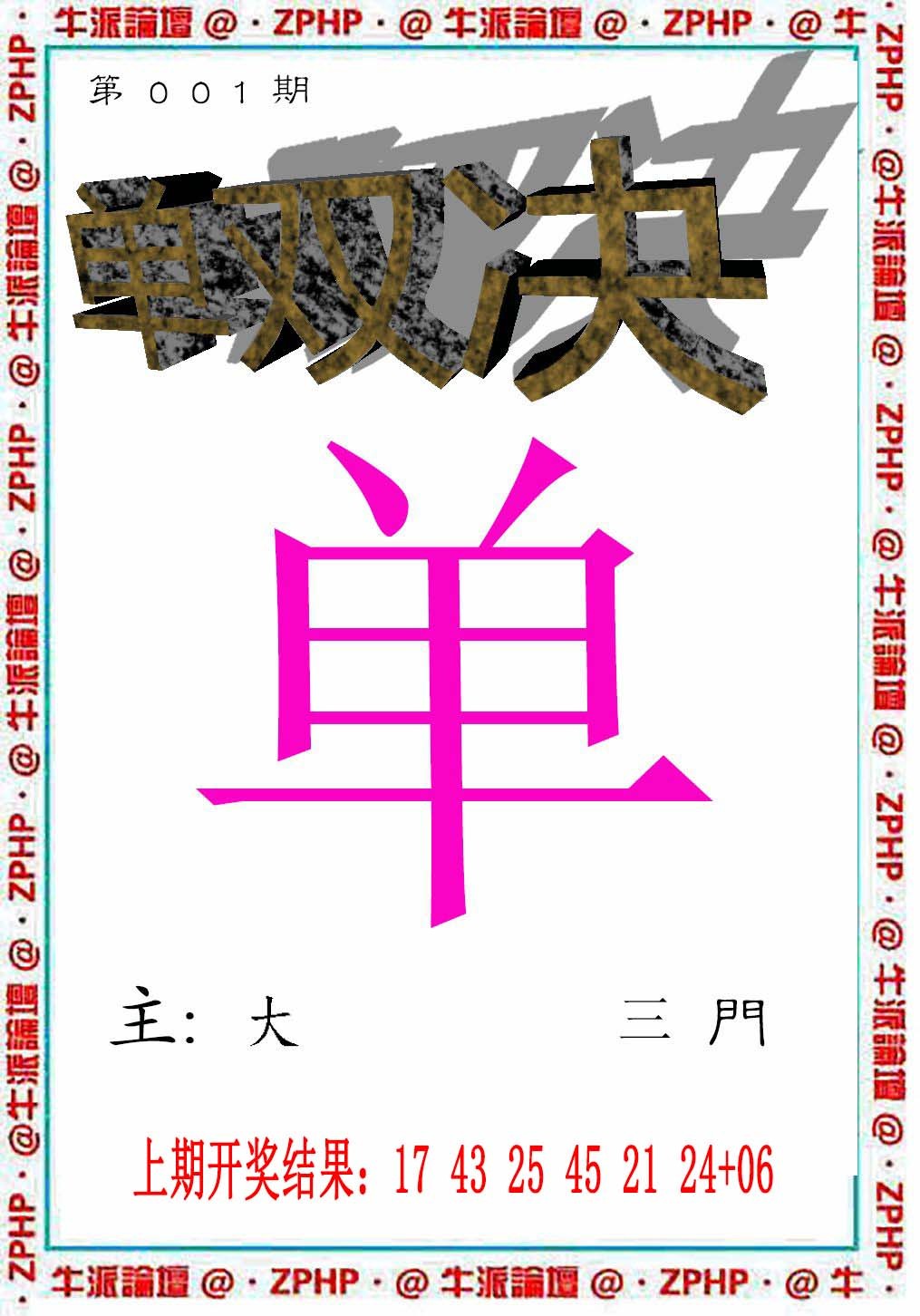 001期牛派系列2[图]