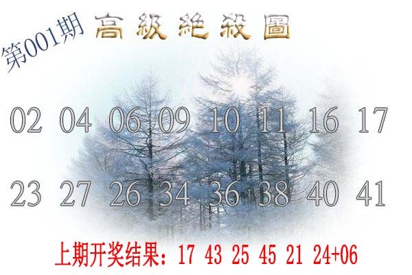 001期高级内部绝杀[图]