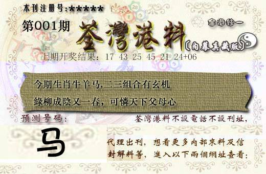 001期茶湾港料[图]