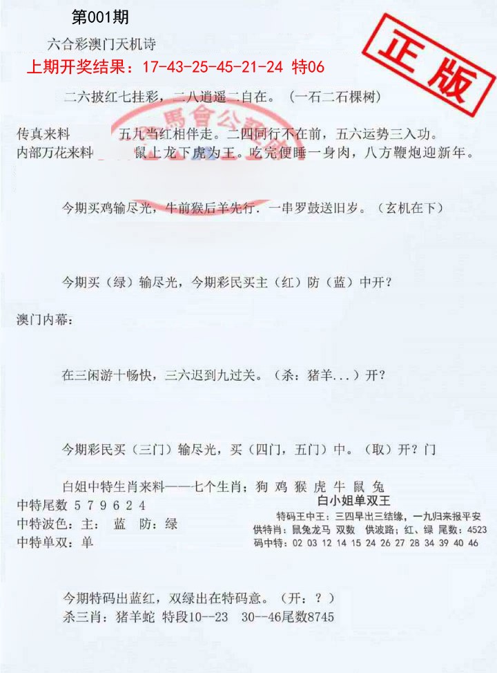 001期深圳特区报B[图]