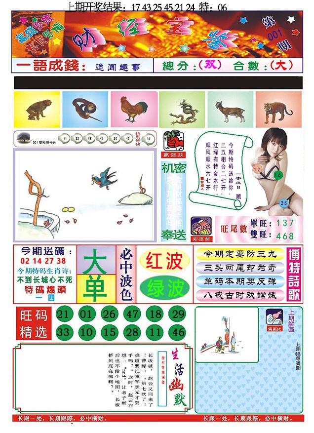 001期118财经宝鉴[图]