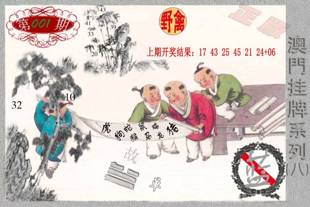 001期挂牌系列H[图]
