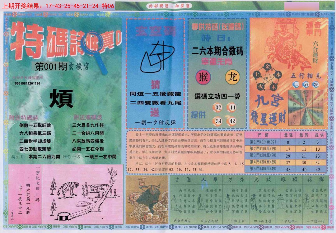 001期内部精选B[图]