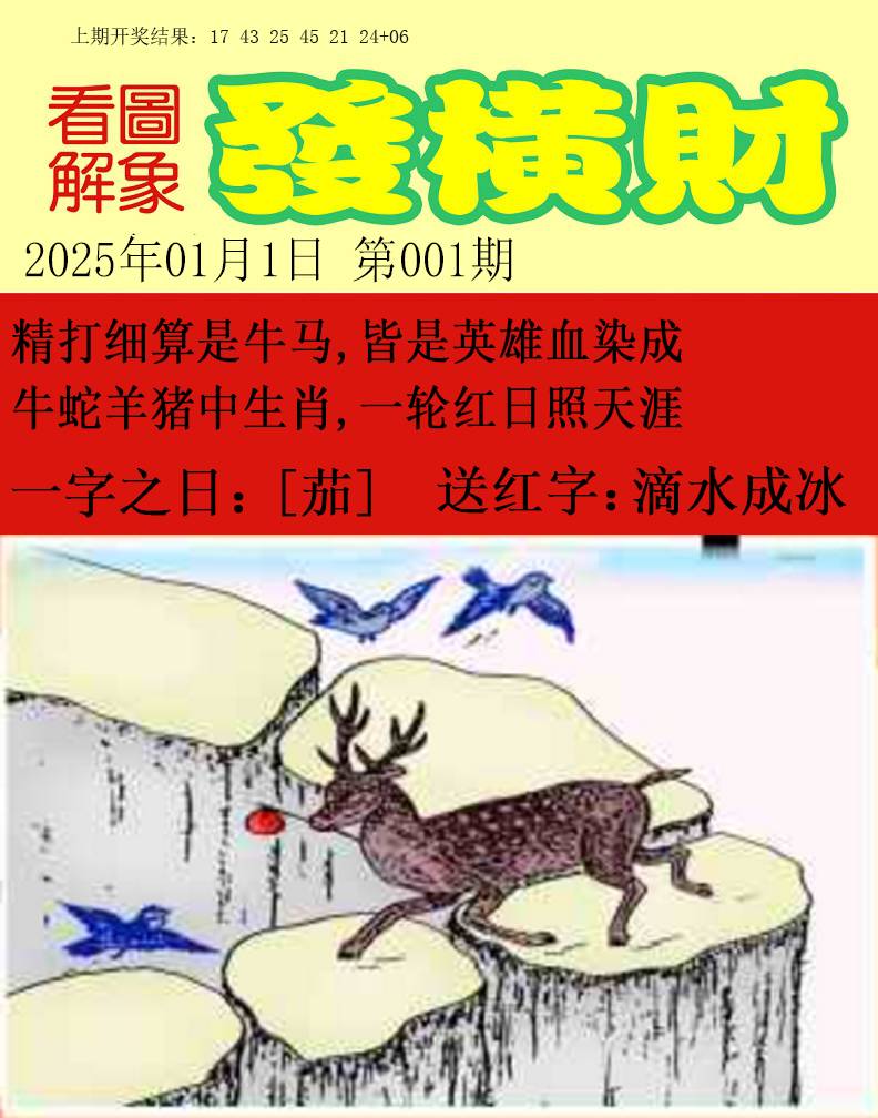 001期梦里寻码[图]