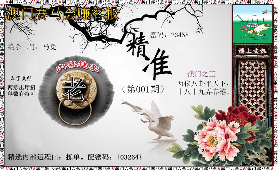 001期赚客报[图]