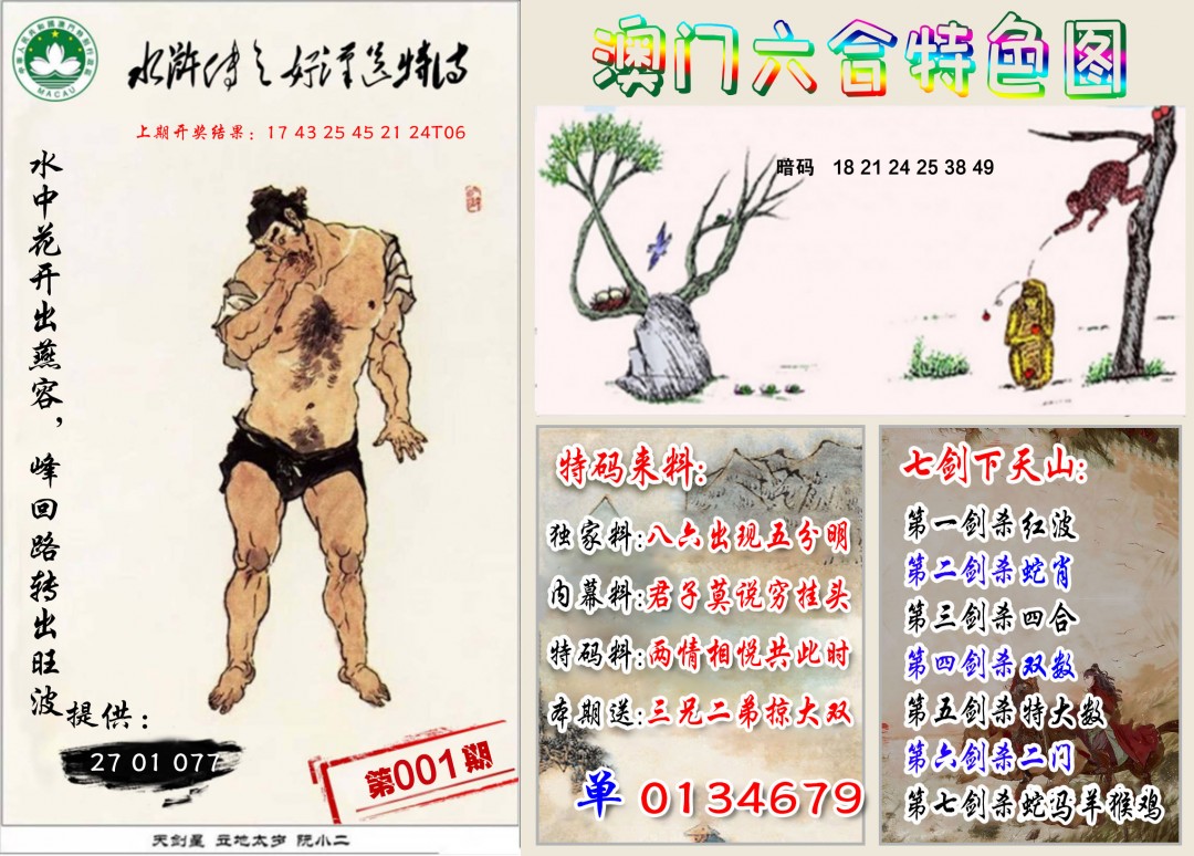 001期特色图[图]