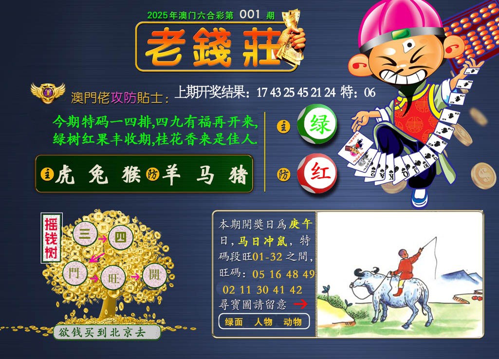 001期老钱莊[图]