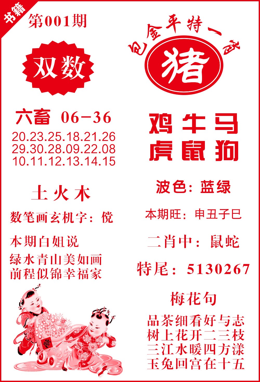 001期澳门包金来料[图]