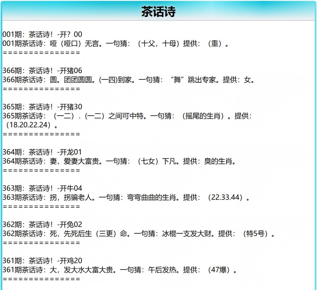 001期茶话诗[图]