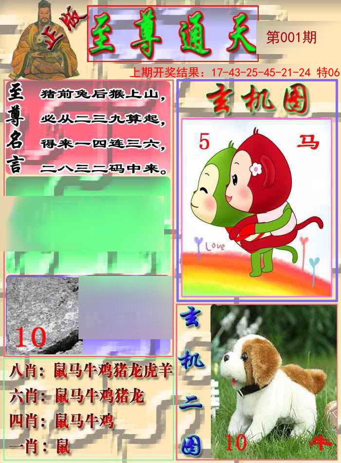 001期至通报[图]