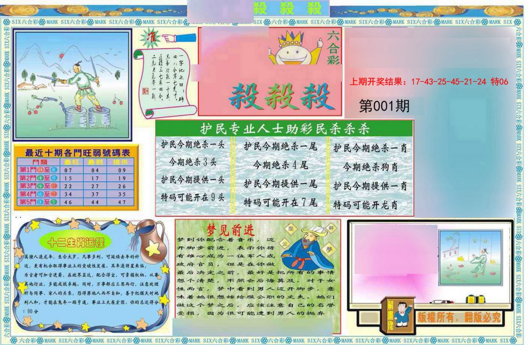 001期九龍杀杀杀A(推荐)[图]