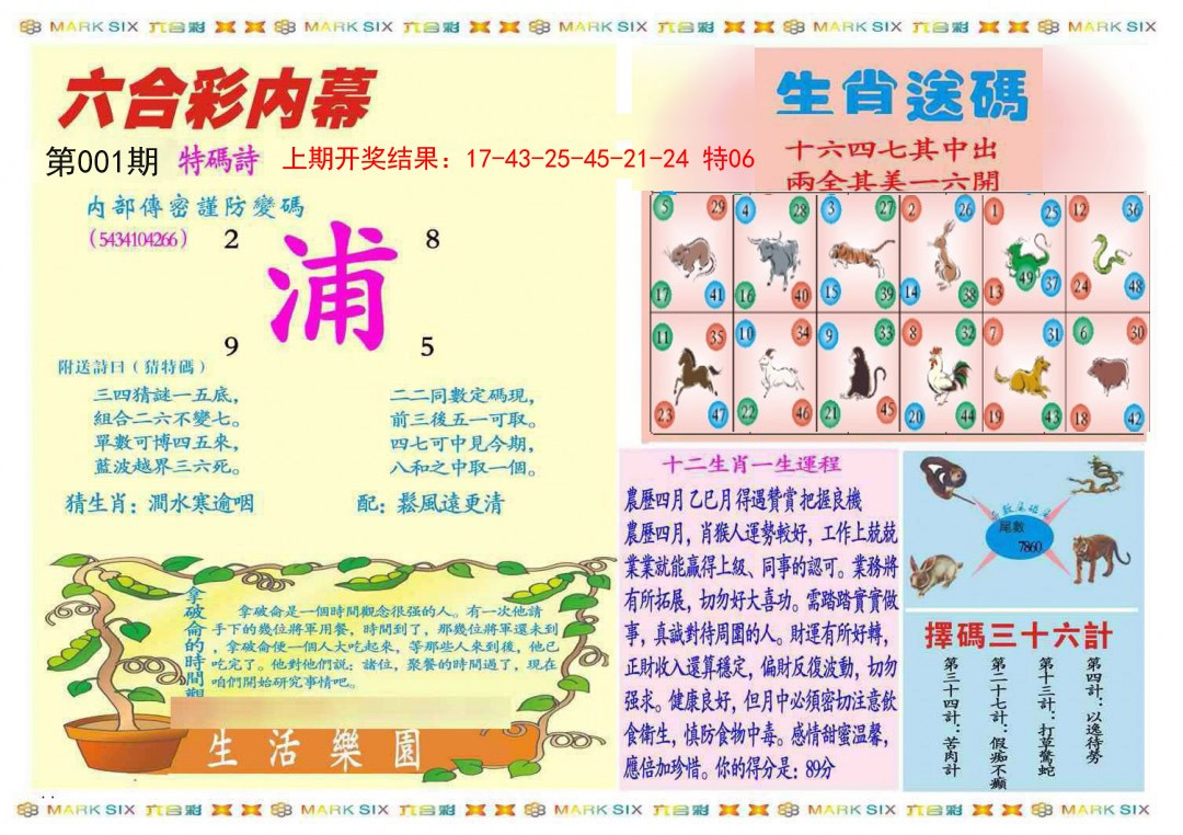 001期九龍内幕B(推荐)[图]