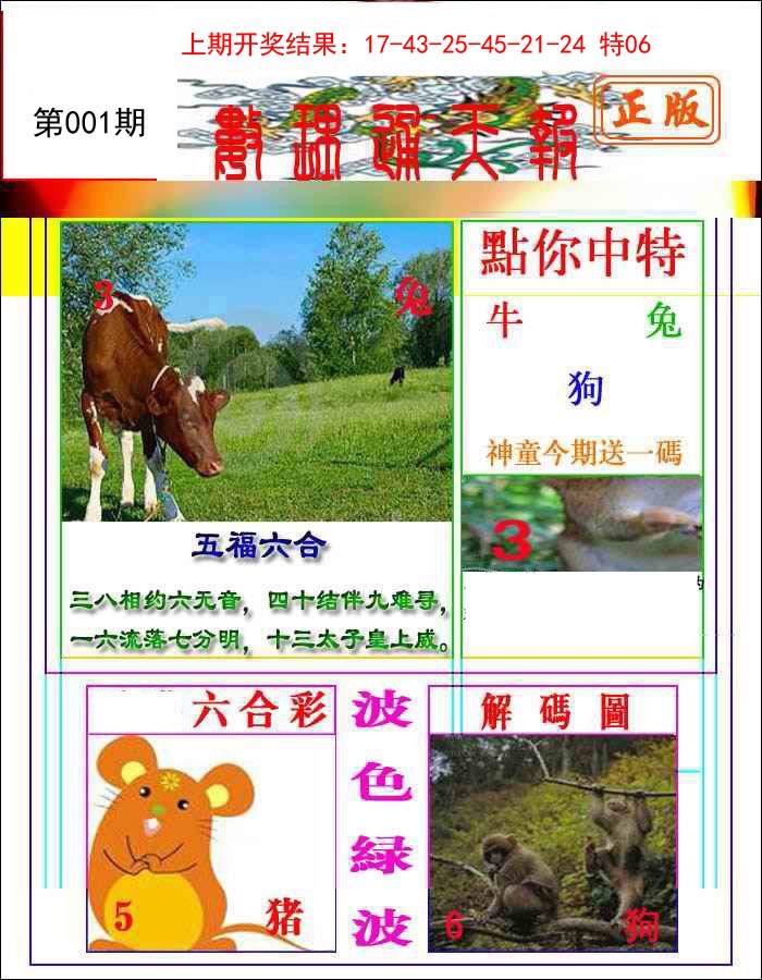 001期数理通天[图]