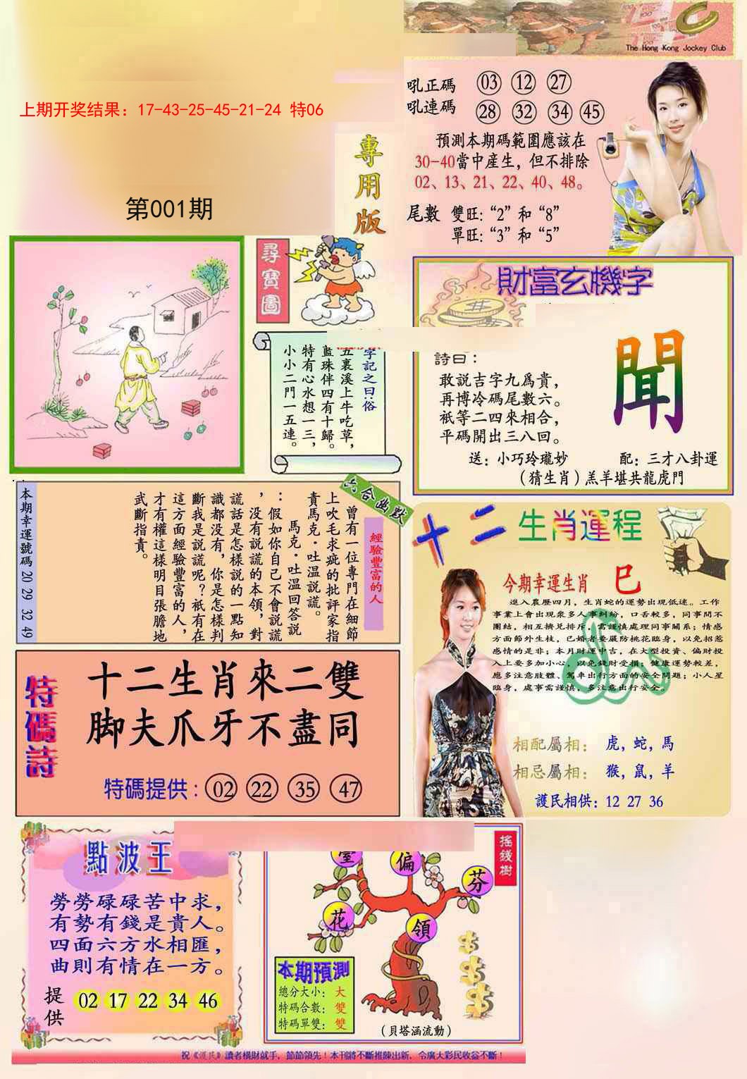 001期九龍专用版(推荐)[图]