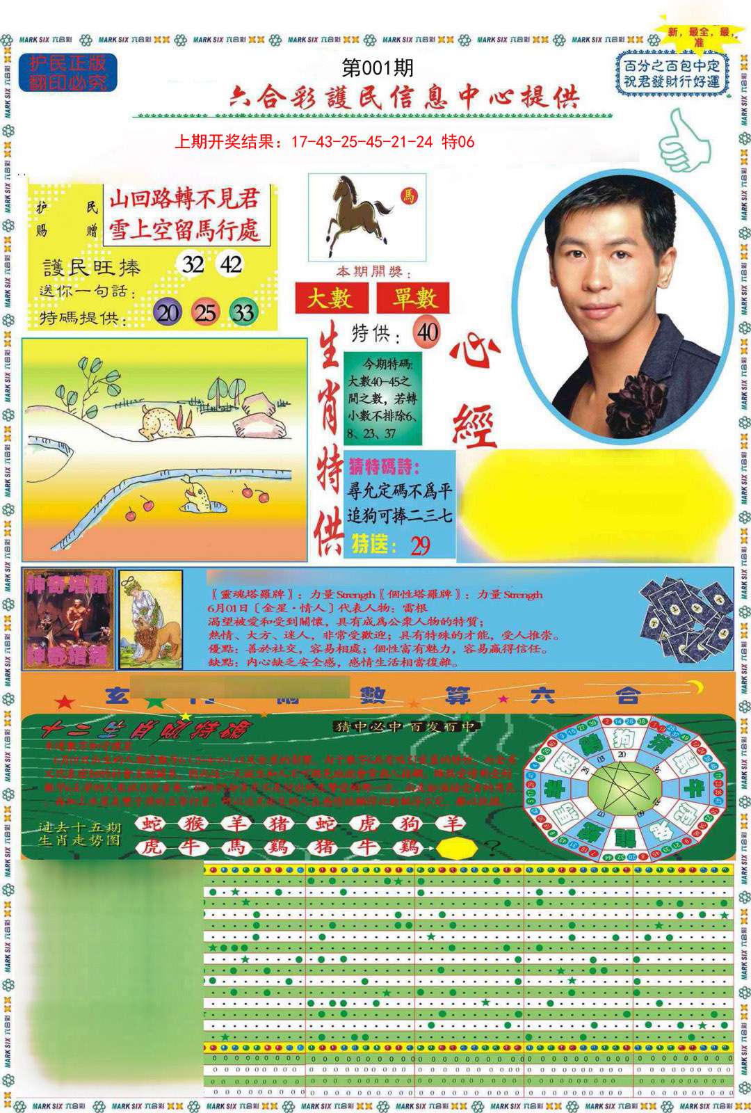 001期九龍心经A(推荐)[图]