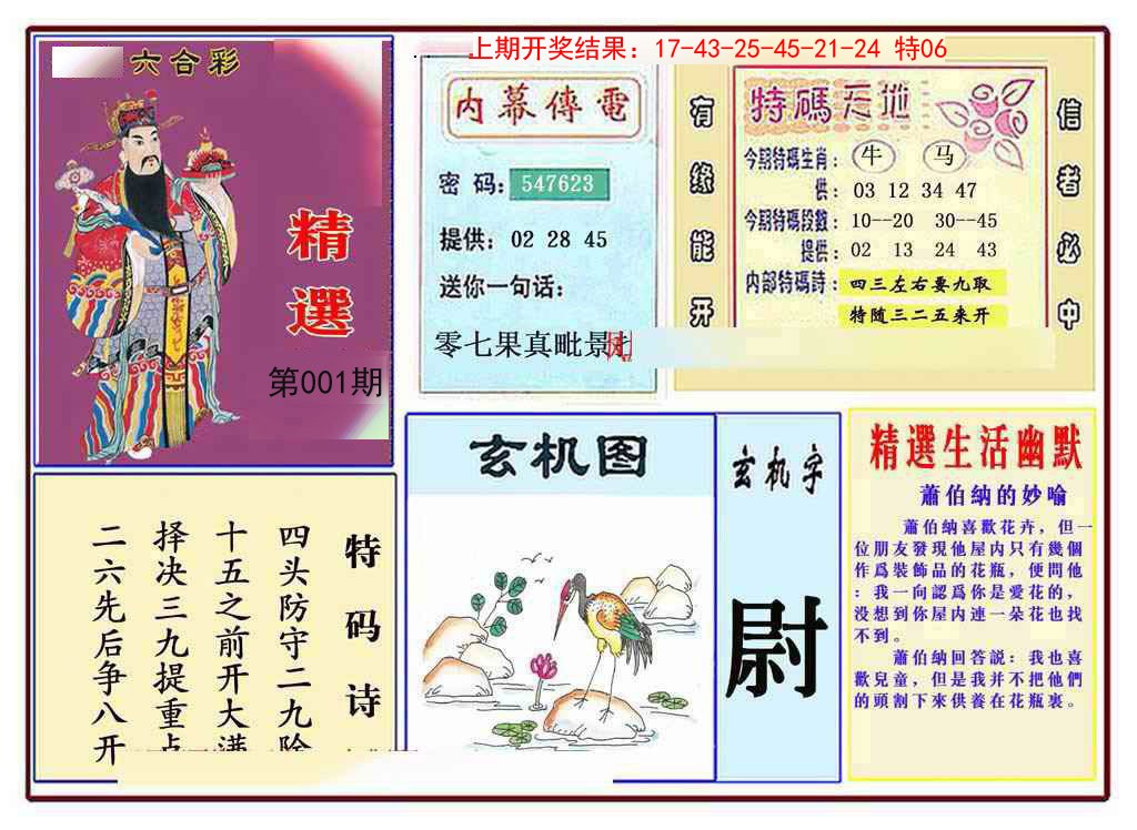 001期九龍精选(推荐)[图]