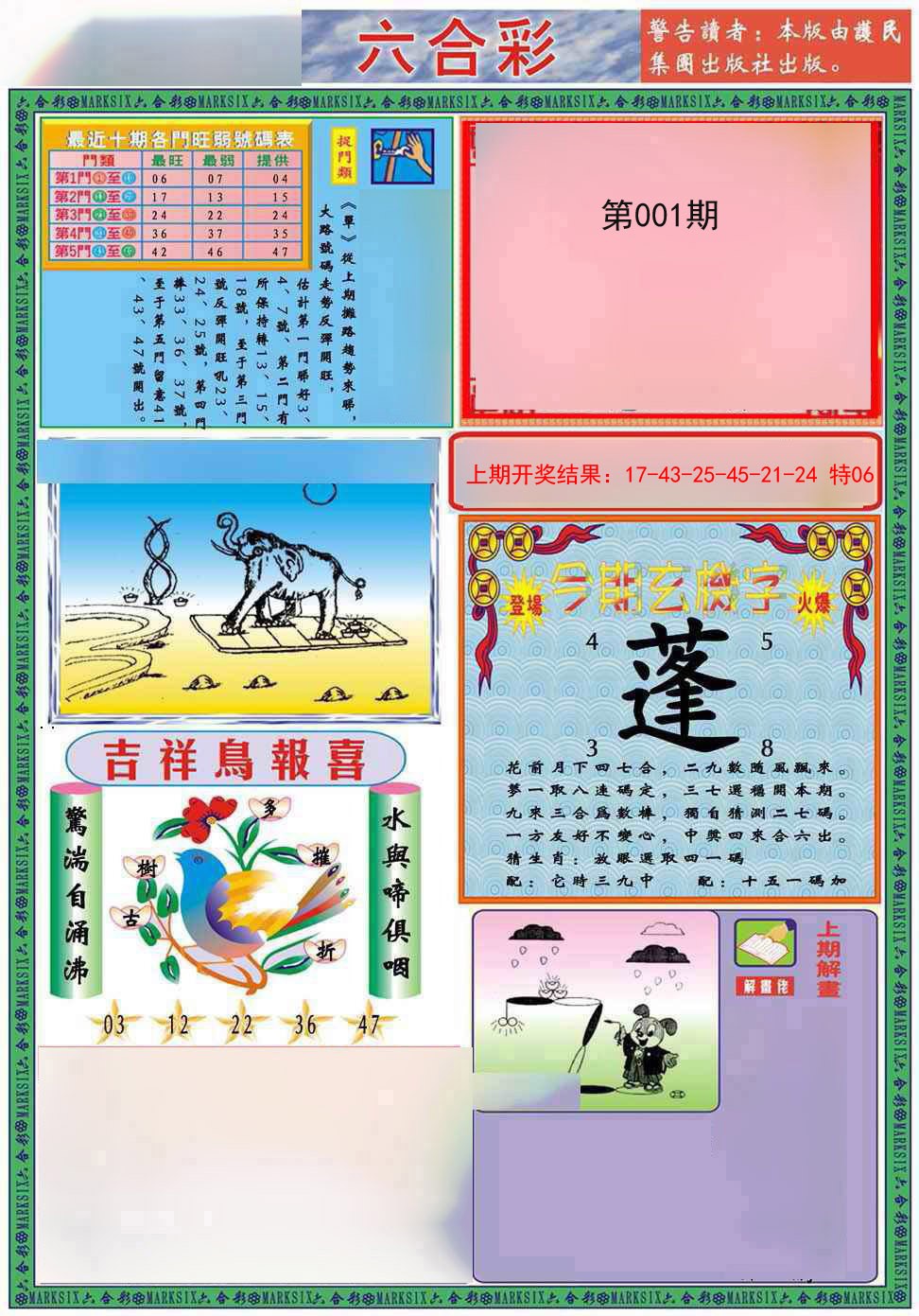 001期九龍2011A(推荐)[图]