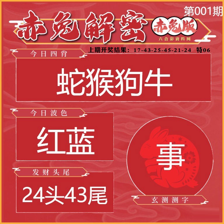 001期赤兔解密[图]