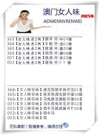 002期女人味[图]