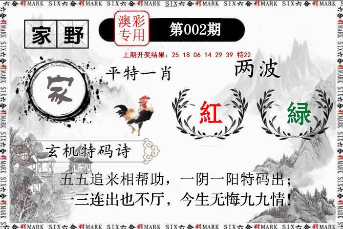 002期特码诗句[图]