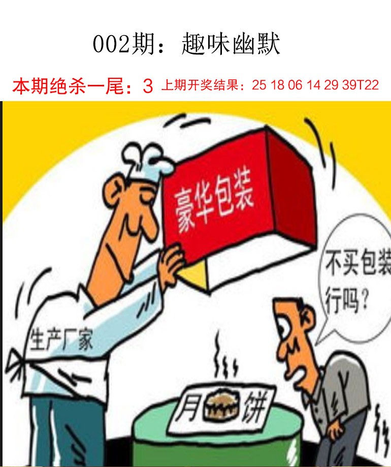 002期趣味幽默[图]