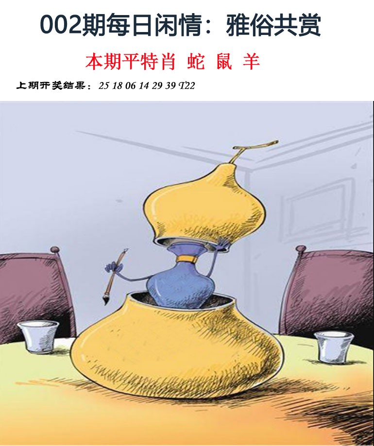 002期每日闲情[图]