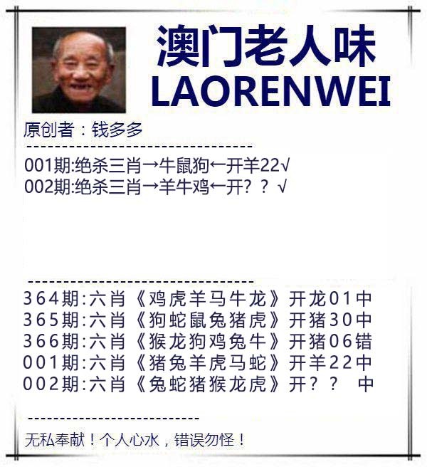 002期澳门老人味[图]