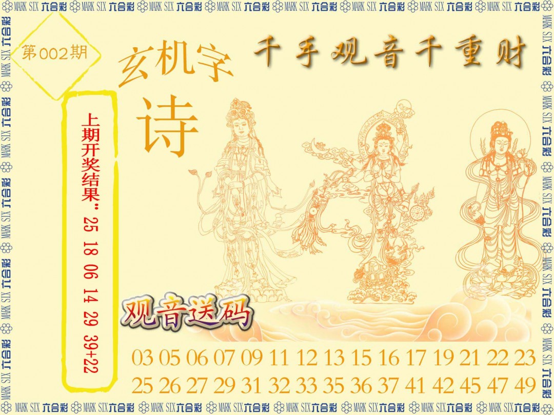 002期千手观音[图]