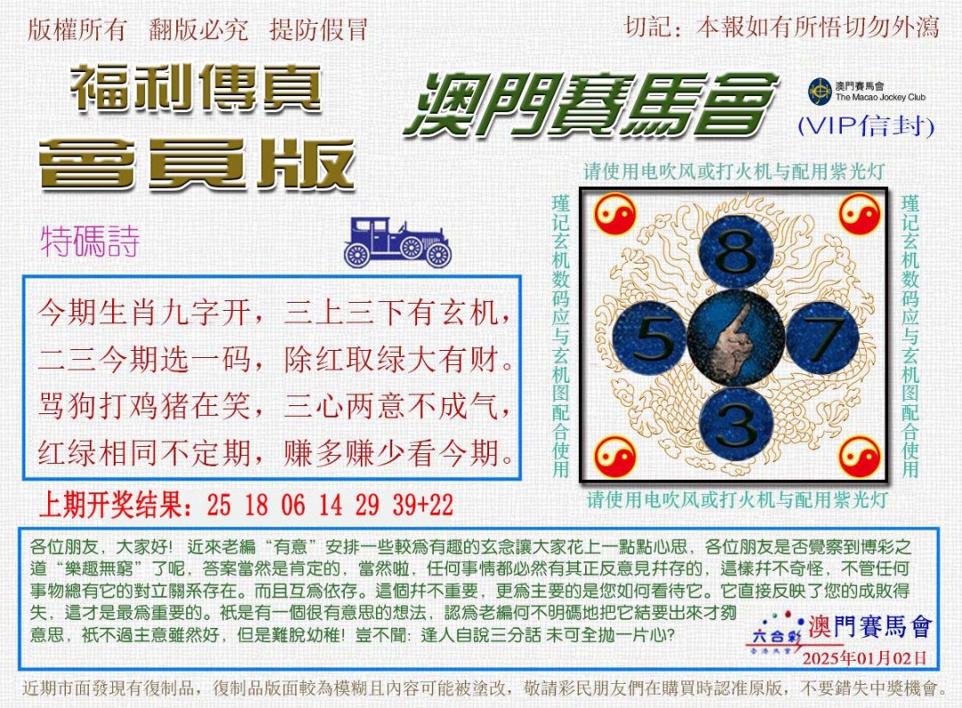 002期福利传真[图]