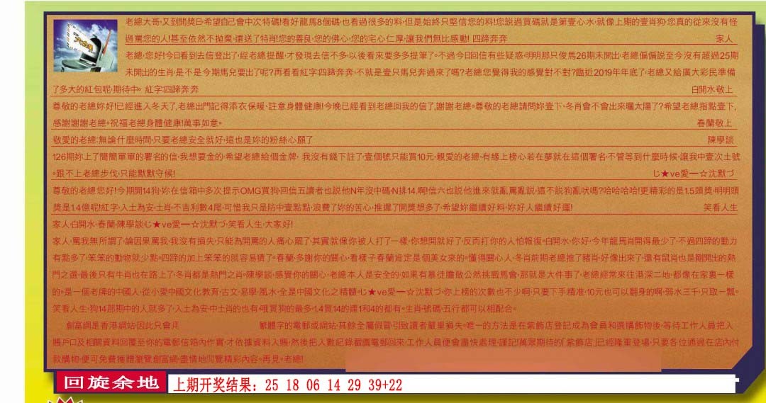 002期六合皇信箱[图]