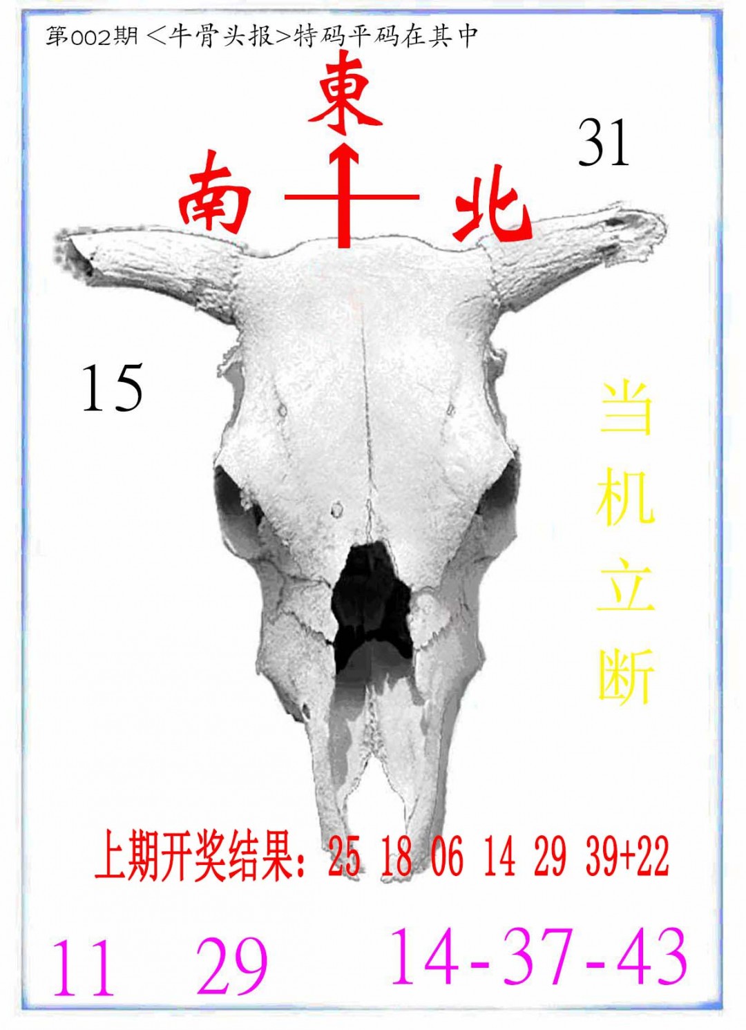 002期牛派系列7[图]