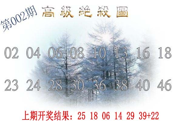 002期高级内部绝杀[图]