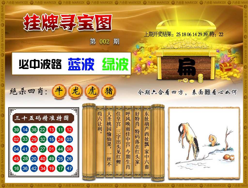 002期挂牌寻宝[图]