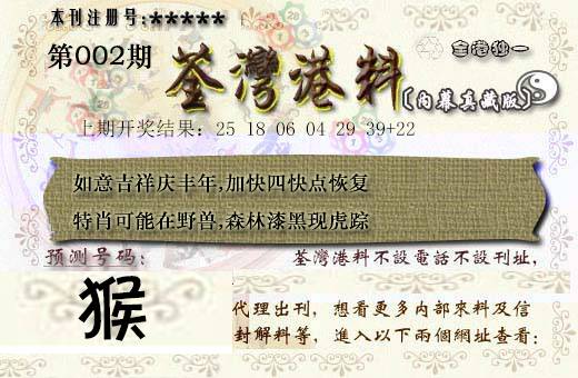 002期茶湾港料[图]