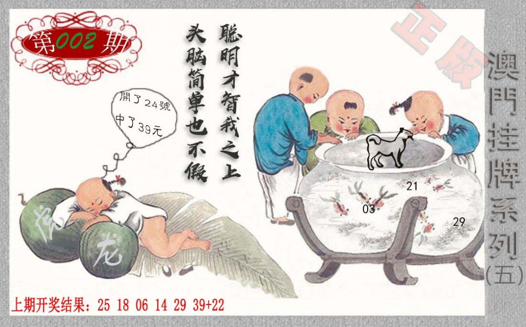 002期挂牌系列E[图]