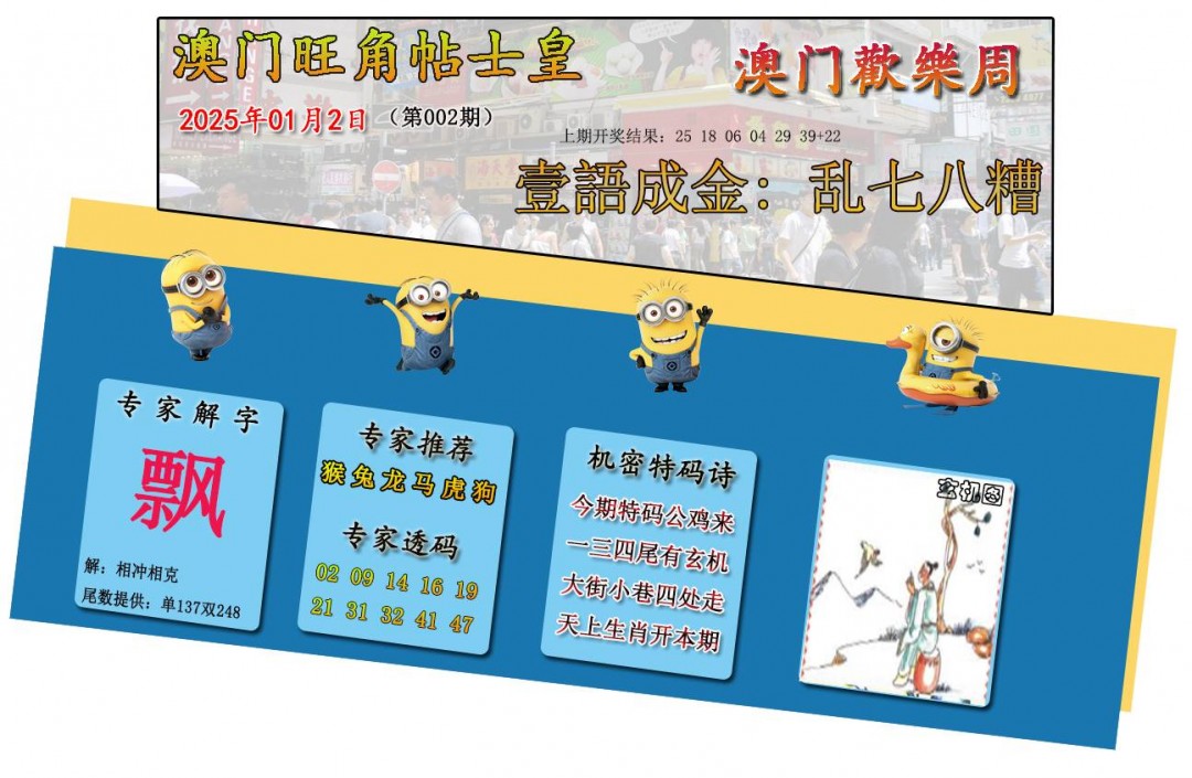 002期旺角贴士皇[图]