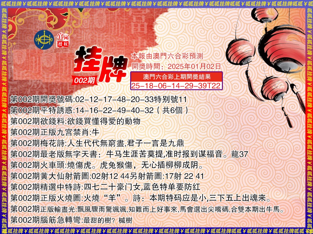 002期挂牌3[图]