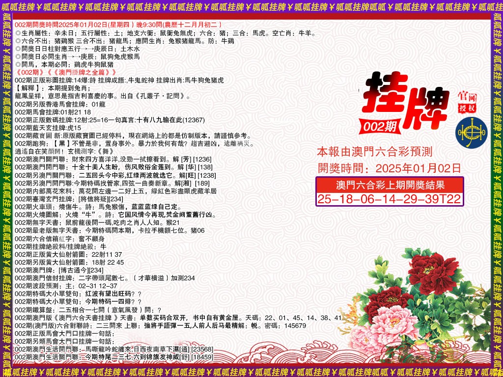 002期挂牌1[图]