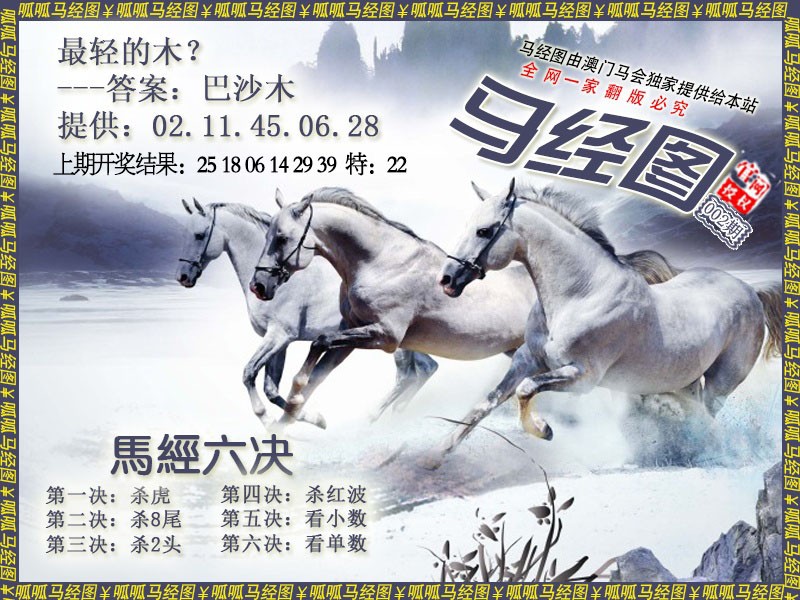 002期马经7[图]
