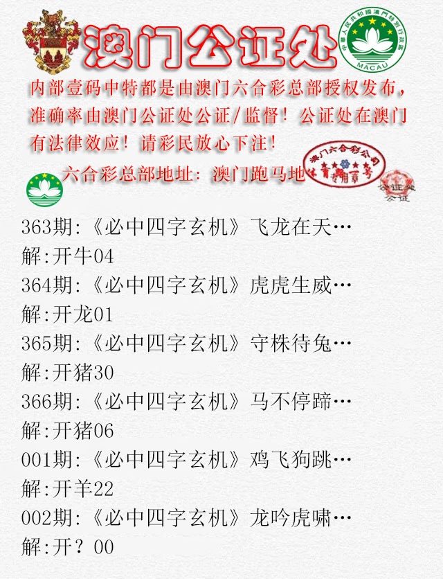 002期公证处A[图]